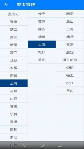 一分天气官方版