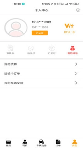 阿进顺风车安卓直装版