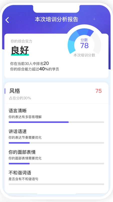 培训鹿通用版
