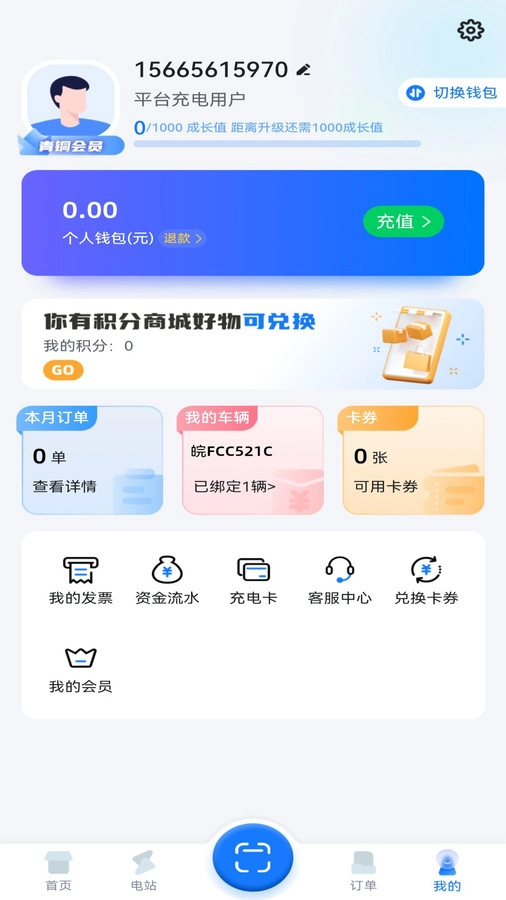 滁州充电汽车充电最新免费版