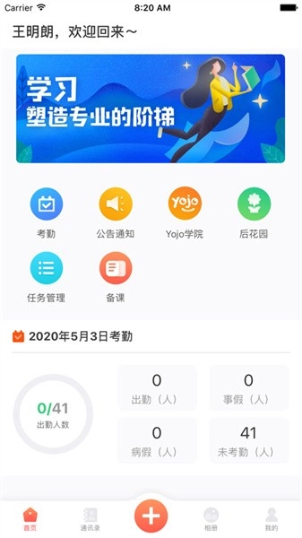 威园通手机免费版图2