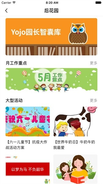 威园通手机免费版图3
