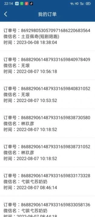 惠民水站免费版图2