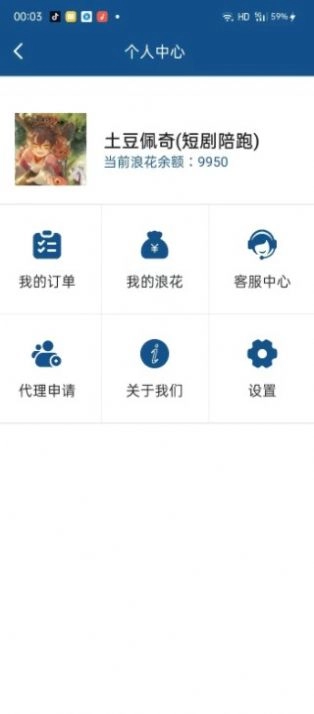 惠民水站免费版图3