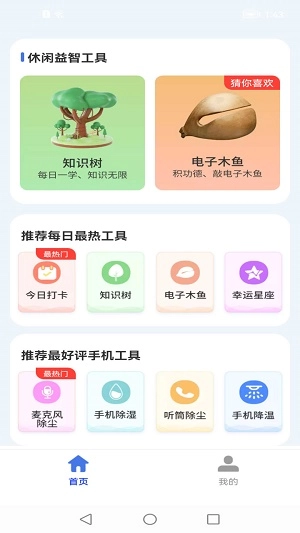 卤蛋工具箱原版
