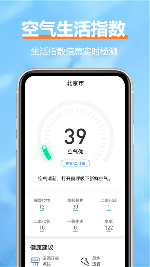 柔云天气官方最新版