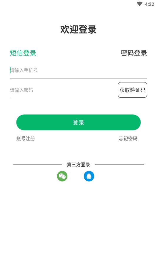 由米快送接单端安卓版图1