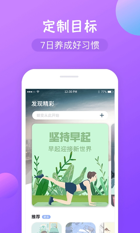 减肥打卡无广告版图3