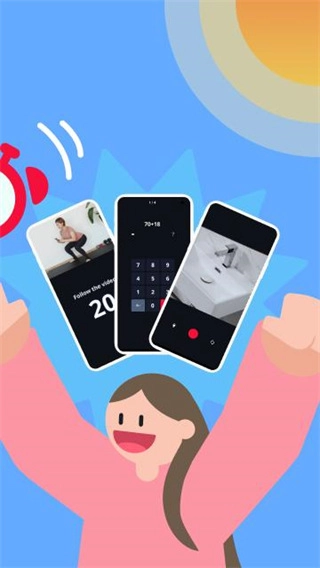 使命闹钟手机正版图2