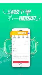 糖糖生活回收端最新免费版