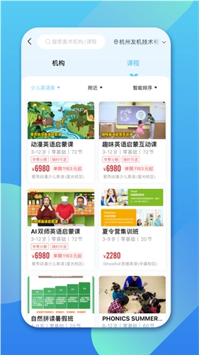 少儿英语帮免费原版