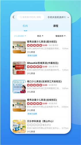 少儿英语帮免费原版