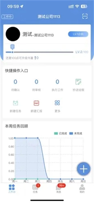 慧企星助直装版