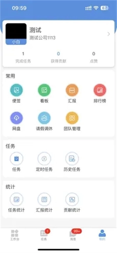 慧企星助直装版