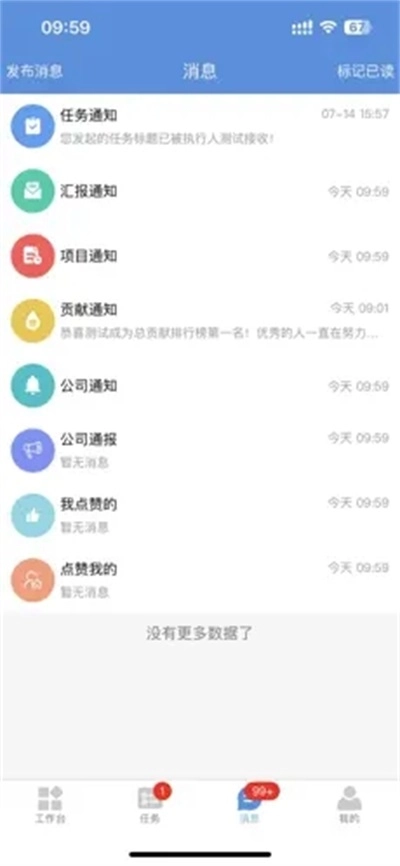 慧企星助直装版