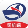 中交天运司机端安卓免费版