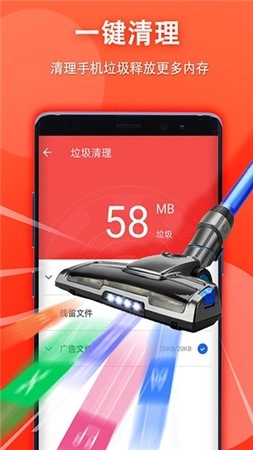极速清理助手手机正版图2