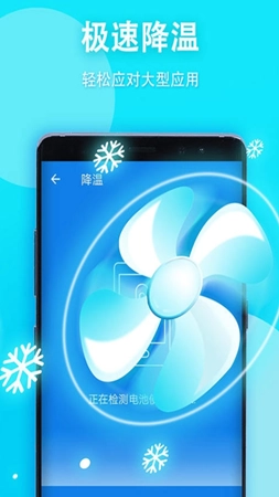 极速清理助手手机正版图3