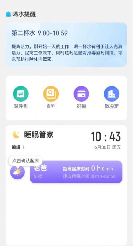 田园流量安卓官方版图2