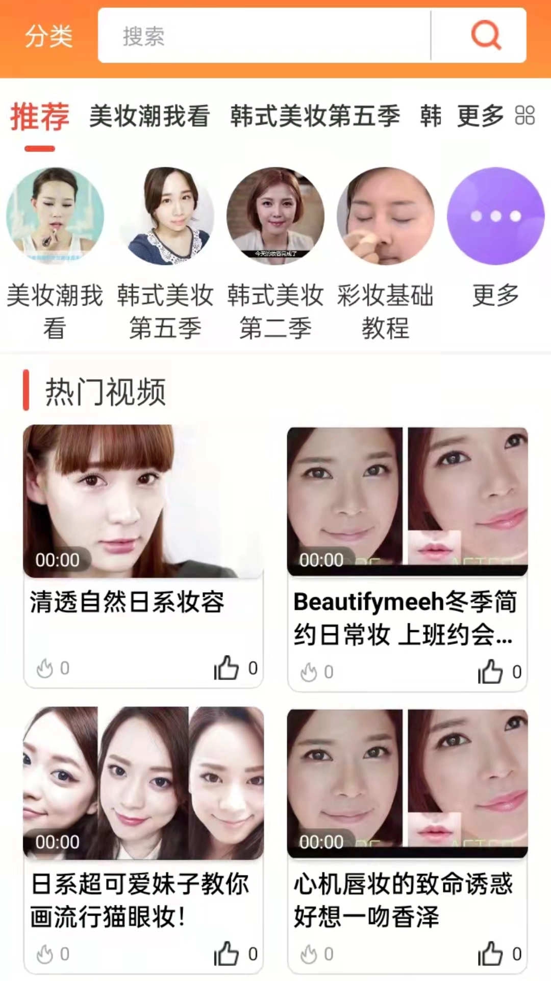 美妆达人秀无广告版