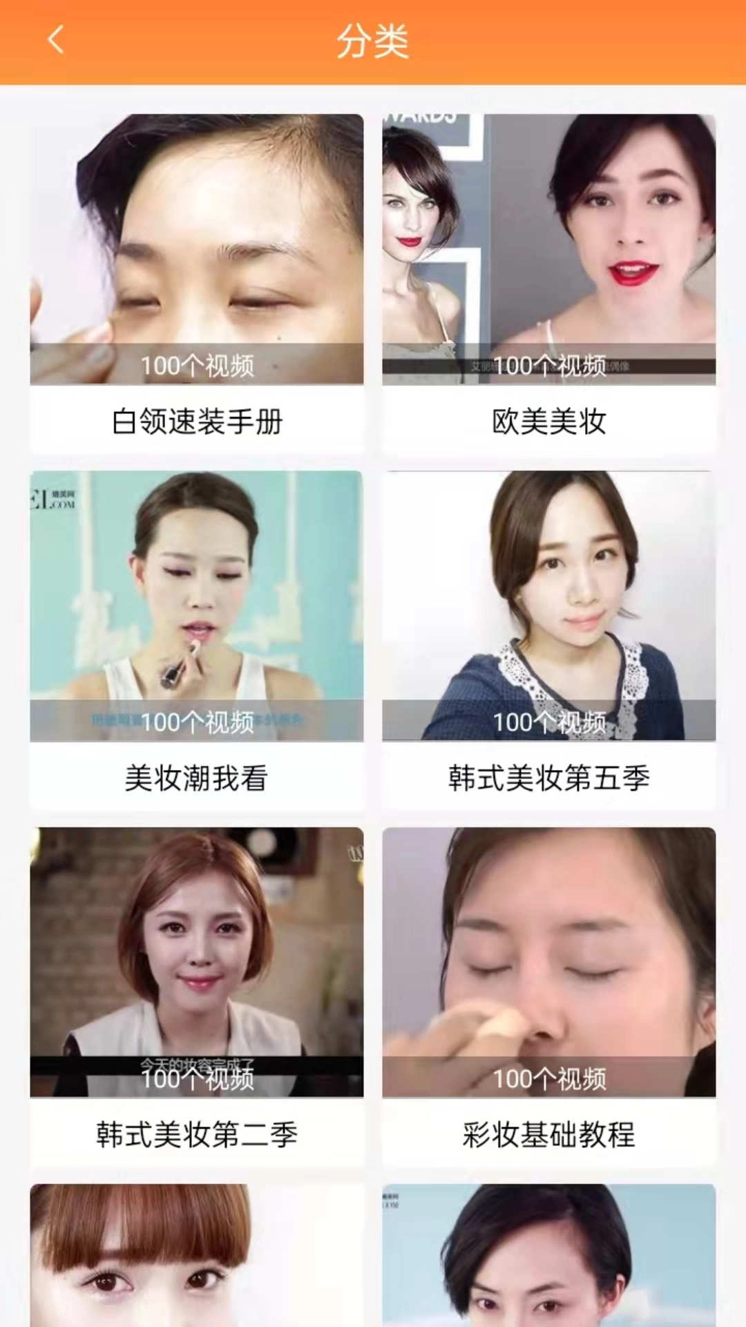 美妆达人秀无广告版
