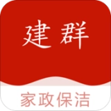 建群家政安卓免费版