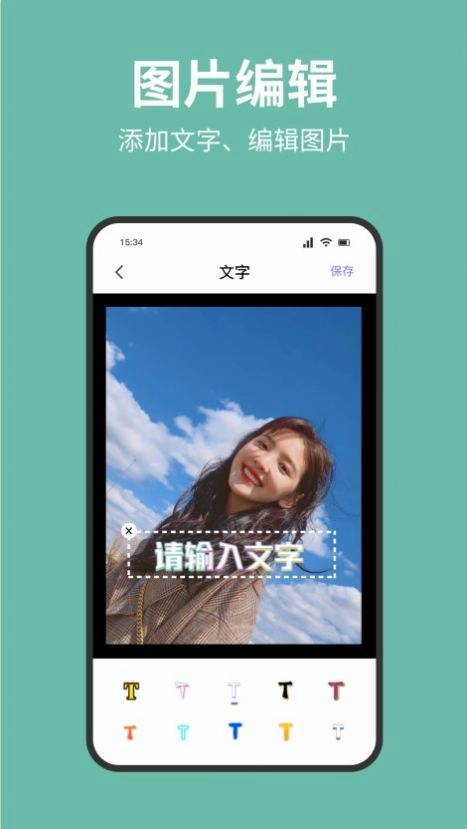 换机数据互传助手官方版图2