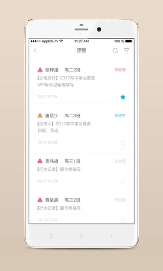 心灵伙伴云无广告版