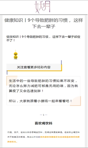 妖玥健康手机最新版