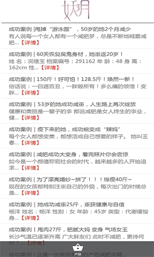 妖玥健康手机最新版
