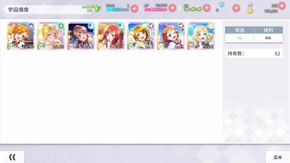 学园偶像季:群星闪耀手机版