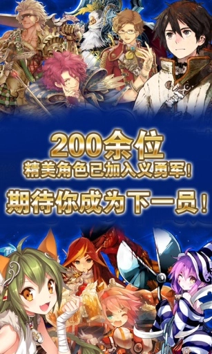 锁链战记手机正版