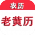365万年历免费版