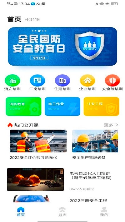 练工宝官方版