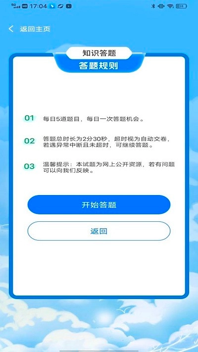 练工宝官方版