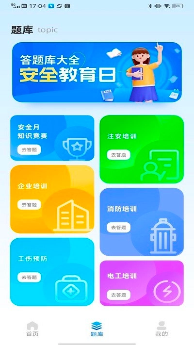 练工宝官方版