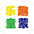 乐趣童蒙办公管理最新免费版