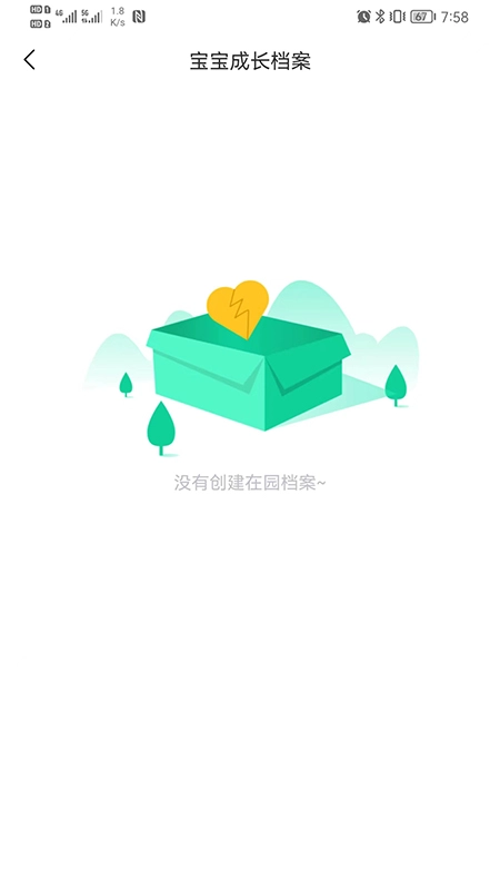 乐趣童蒙办公管理最新免费版