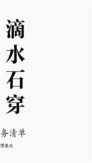 水滴清单官方正版