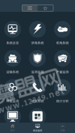 宁煤信息平台安卓版图2