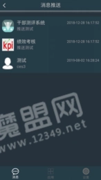 宁煤信息平台安卓版图3