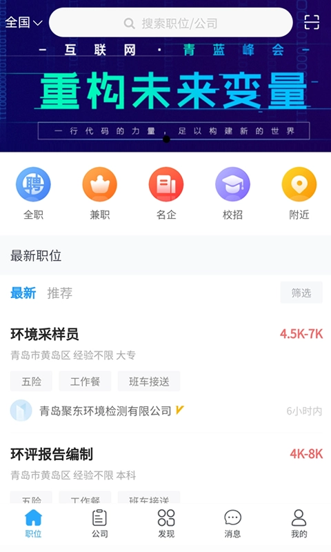 青蓝人才原版图1
