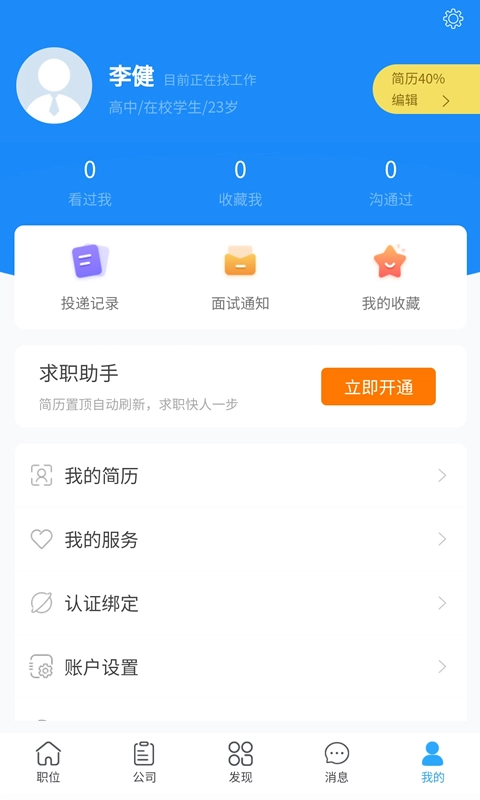 青蓝人才原版图3