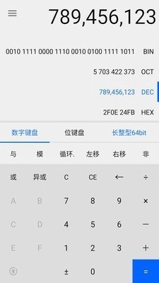 程序员计算器直装版
