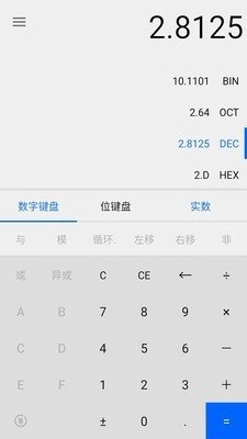 程序员计算器直装版