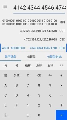 程序员计算器直装版
