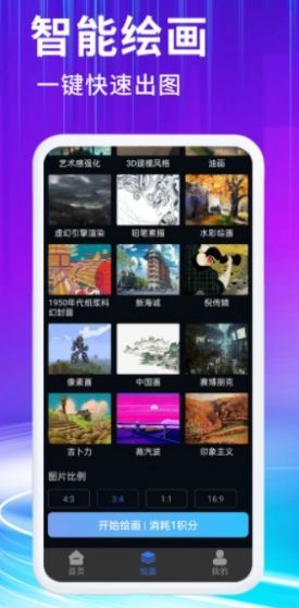 胖豆智能绘画手机版图1