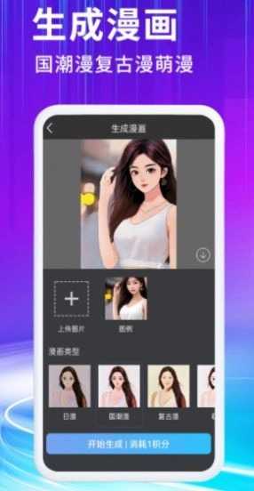 胖豆智能绘画手机版图3