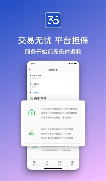 35Pro手机正版图1