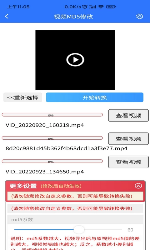 自媒体助手安卓官方版图1
